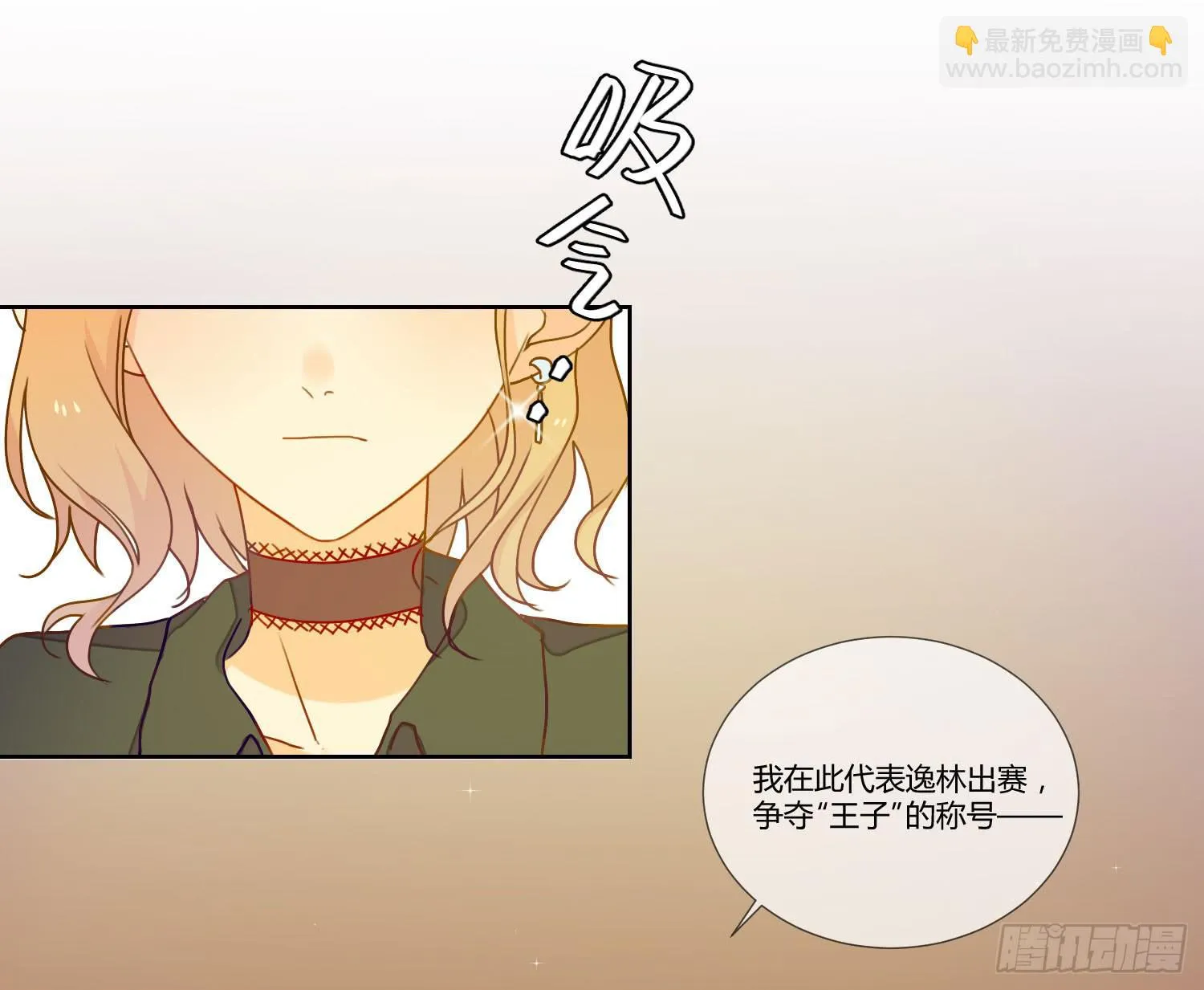 诱惑 第17页