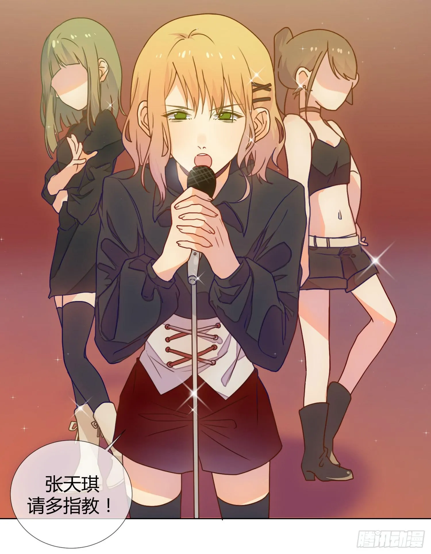 诱惑 第18页