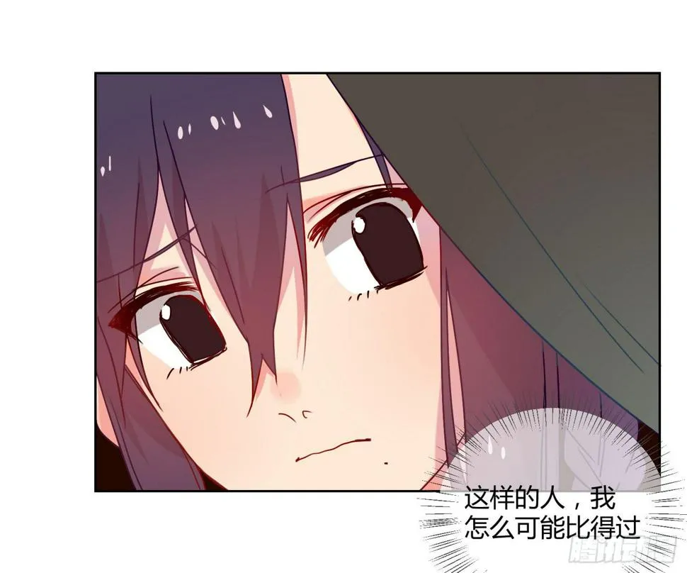 诱惑 第20页