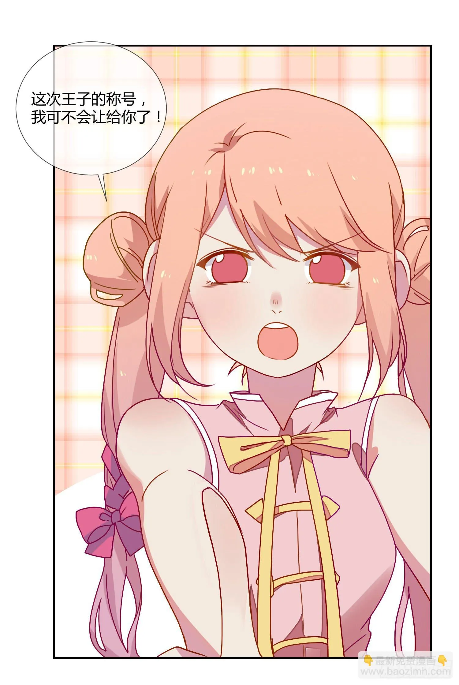 诱惑 第22页