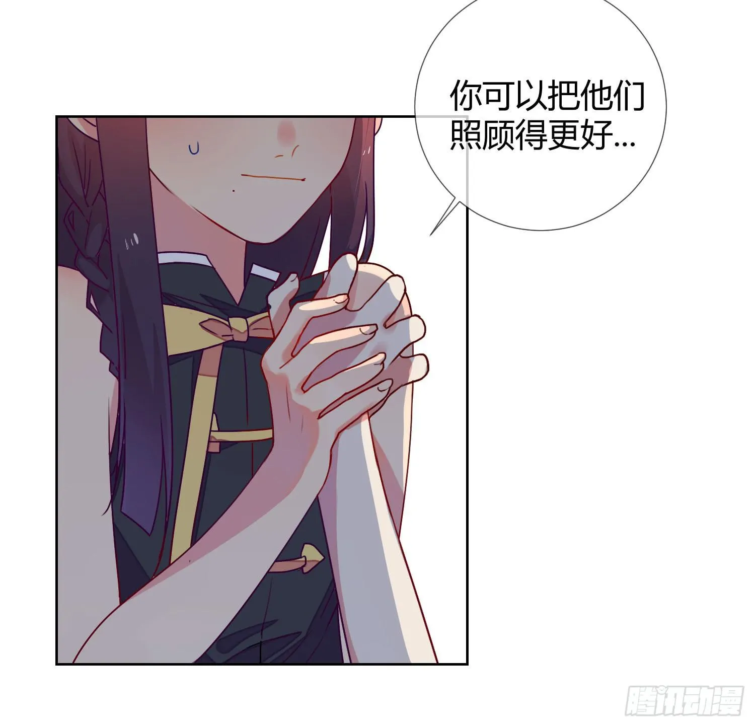 诱惑 第29页