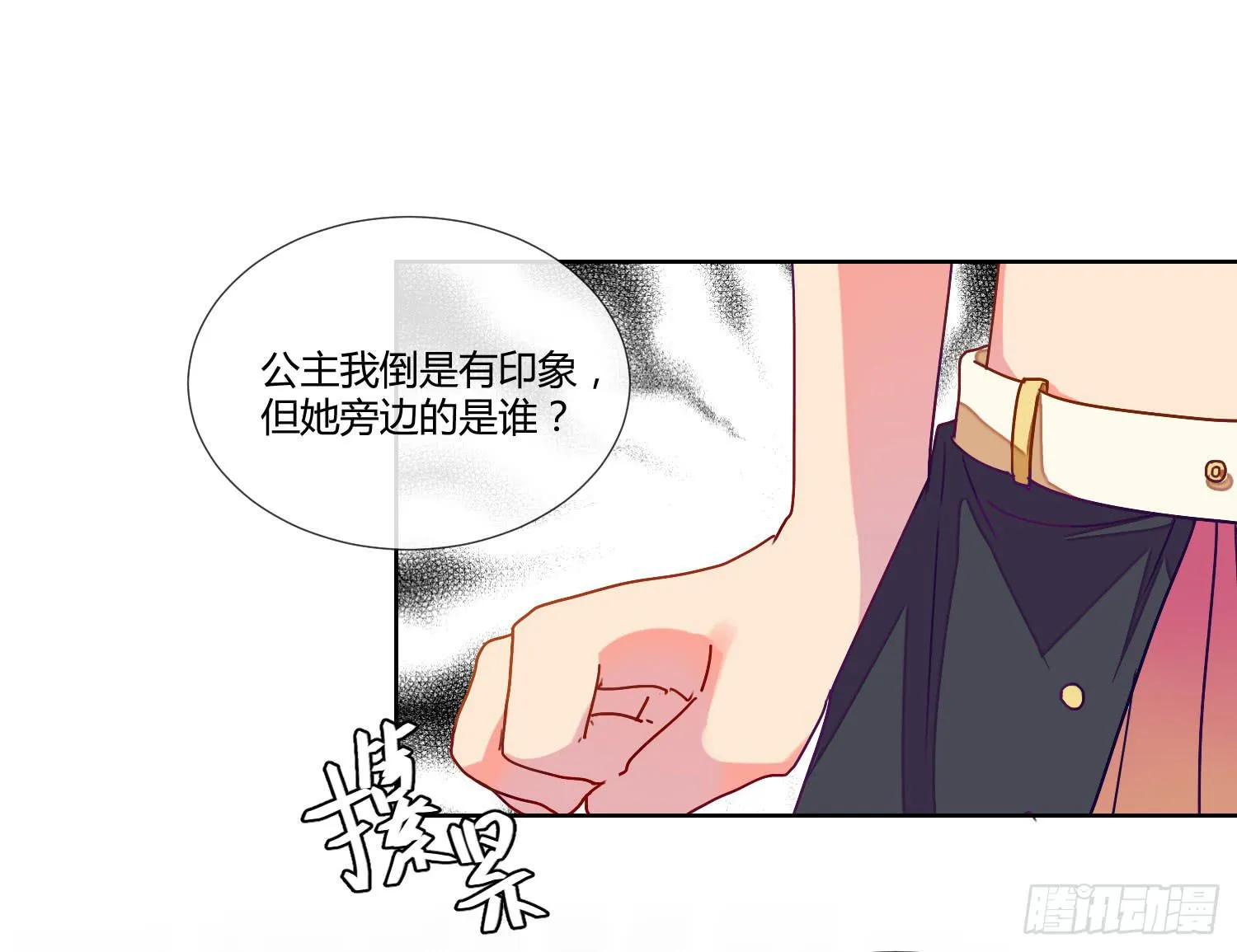 诱惑 第35页
