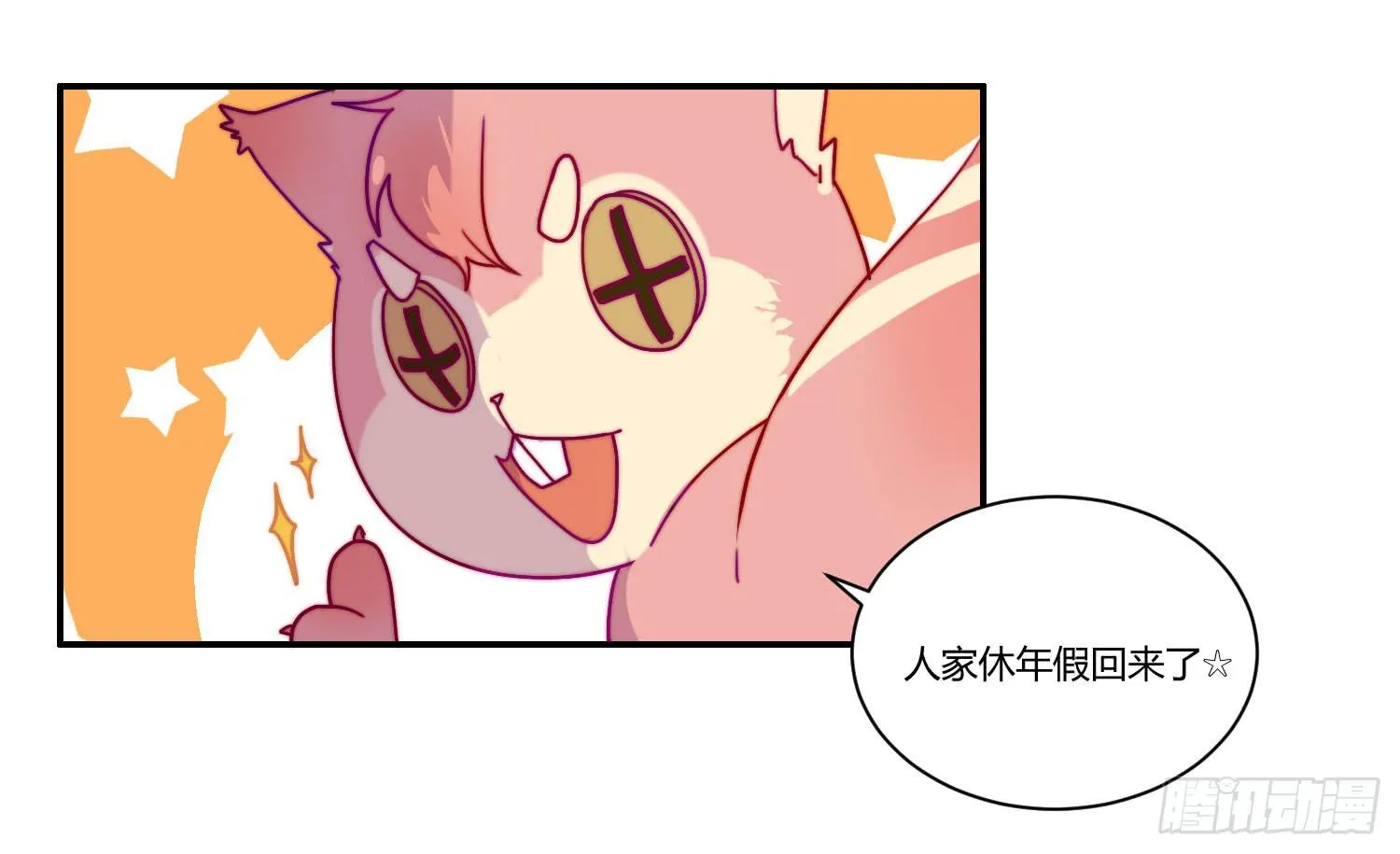 天津小笼包？ 第20页