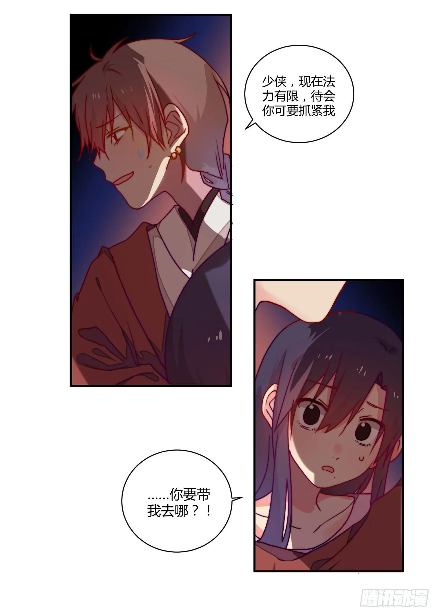 天津小笼包？ 第25页