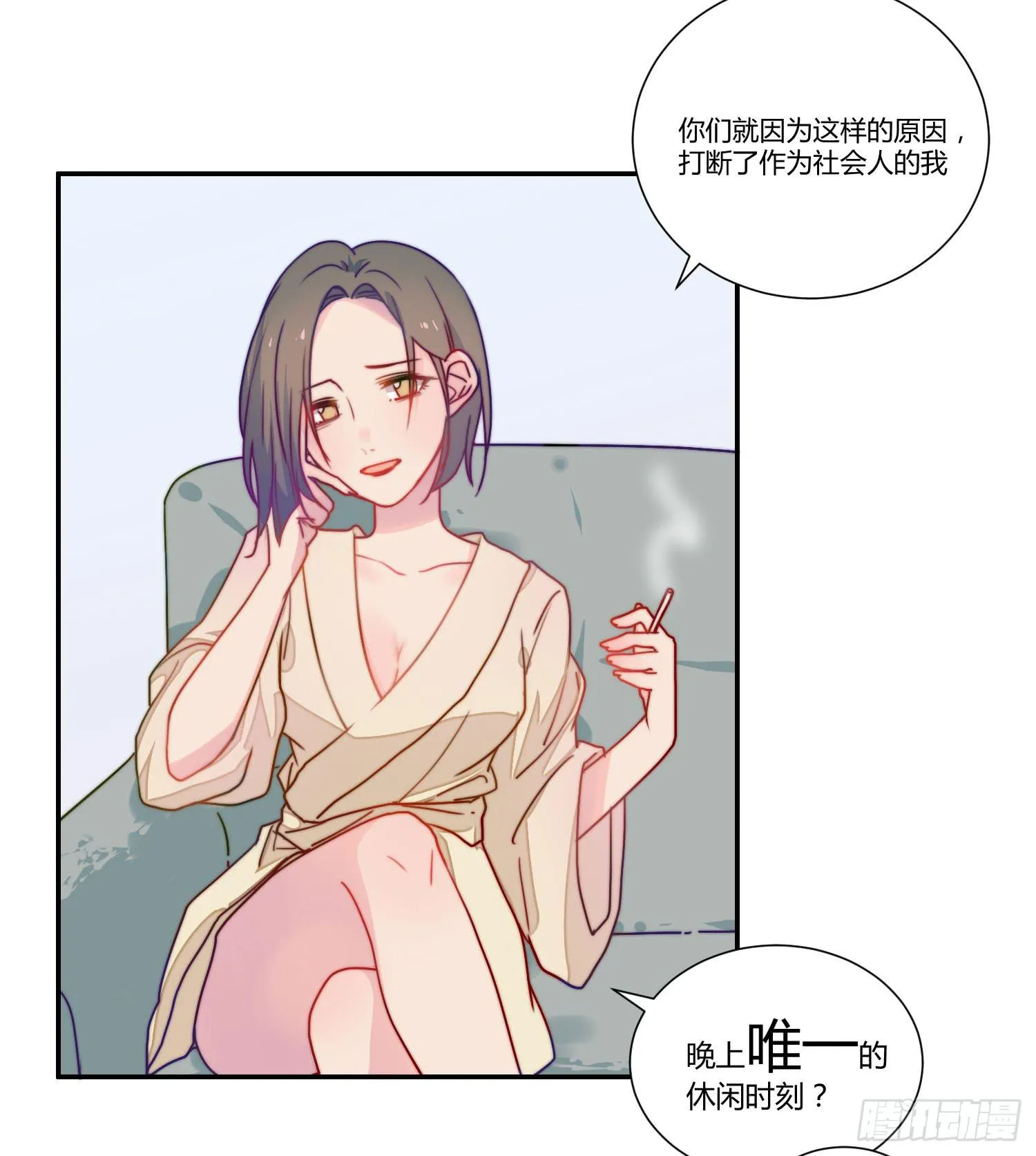 天津小笼包？ 第44页