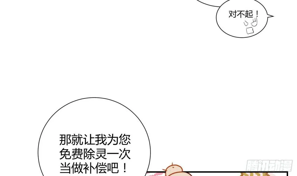 天津小笼包？ 第45页