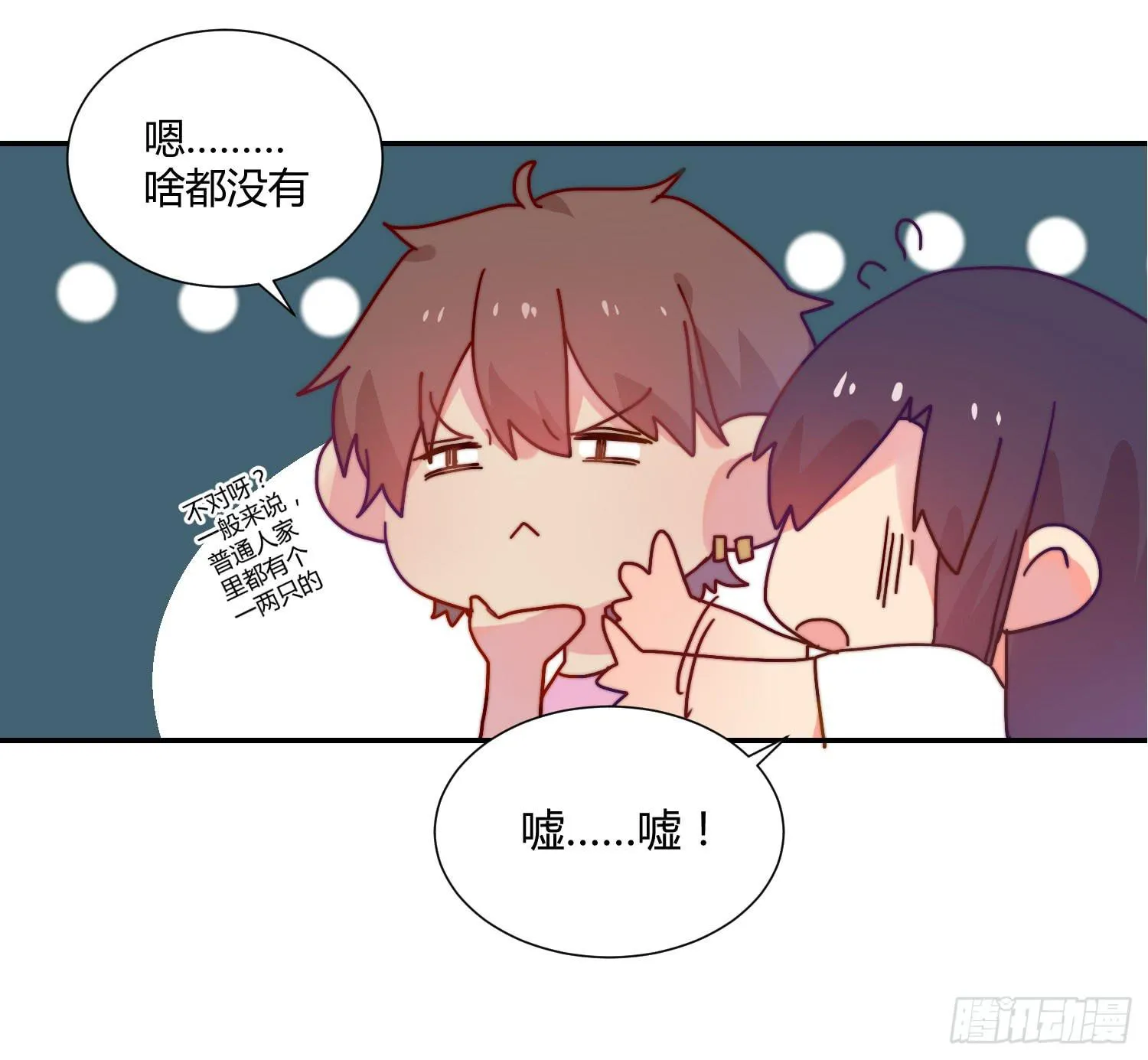 天津小笼包？ 第48页