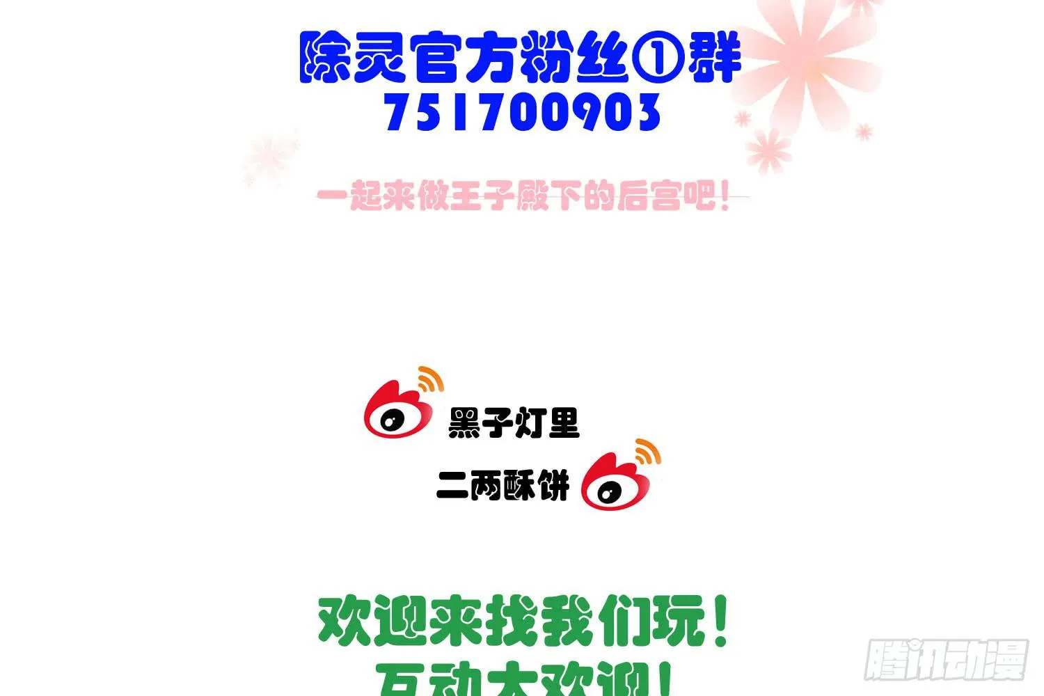 天津小笼包？ 第55页