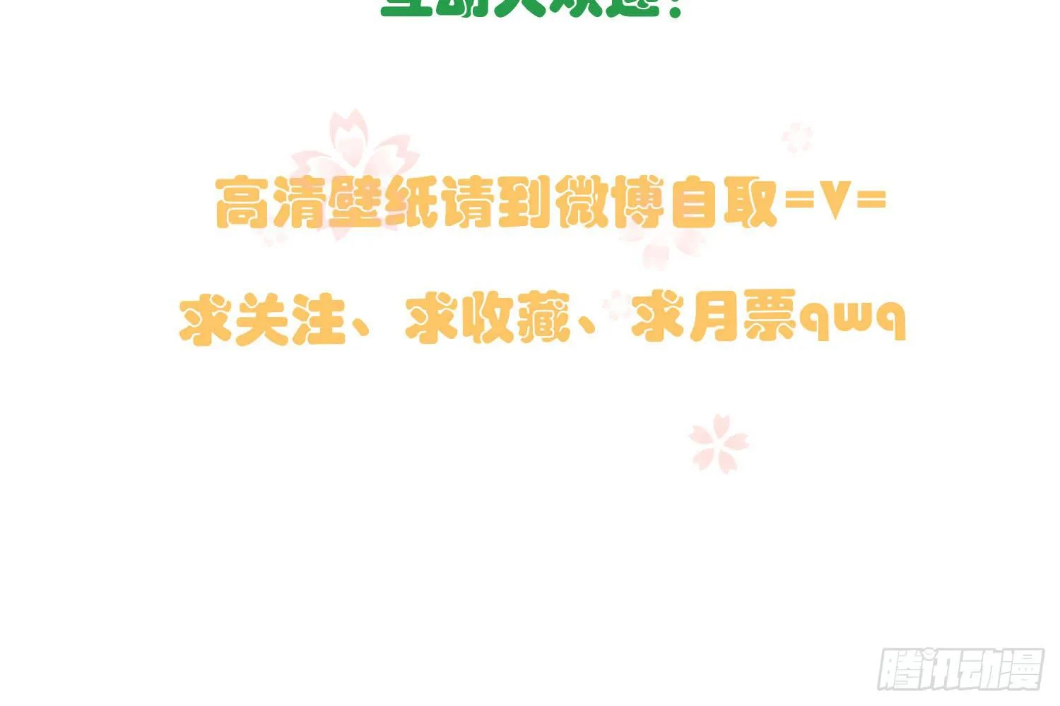 天津小笼包？ 第56页