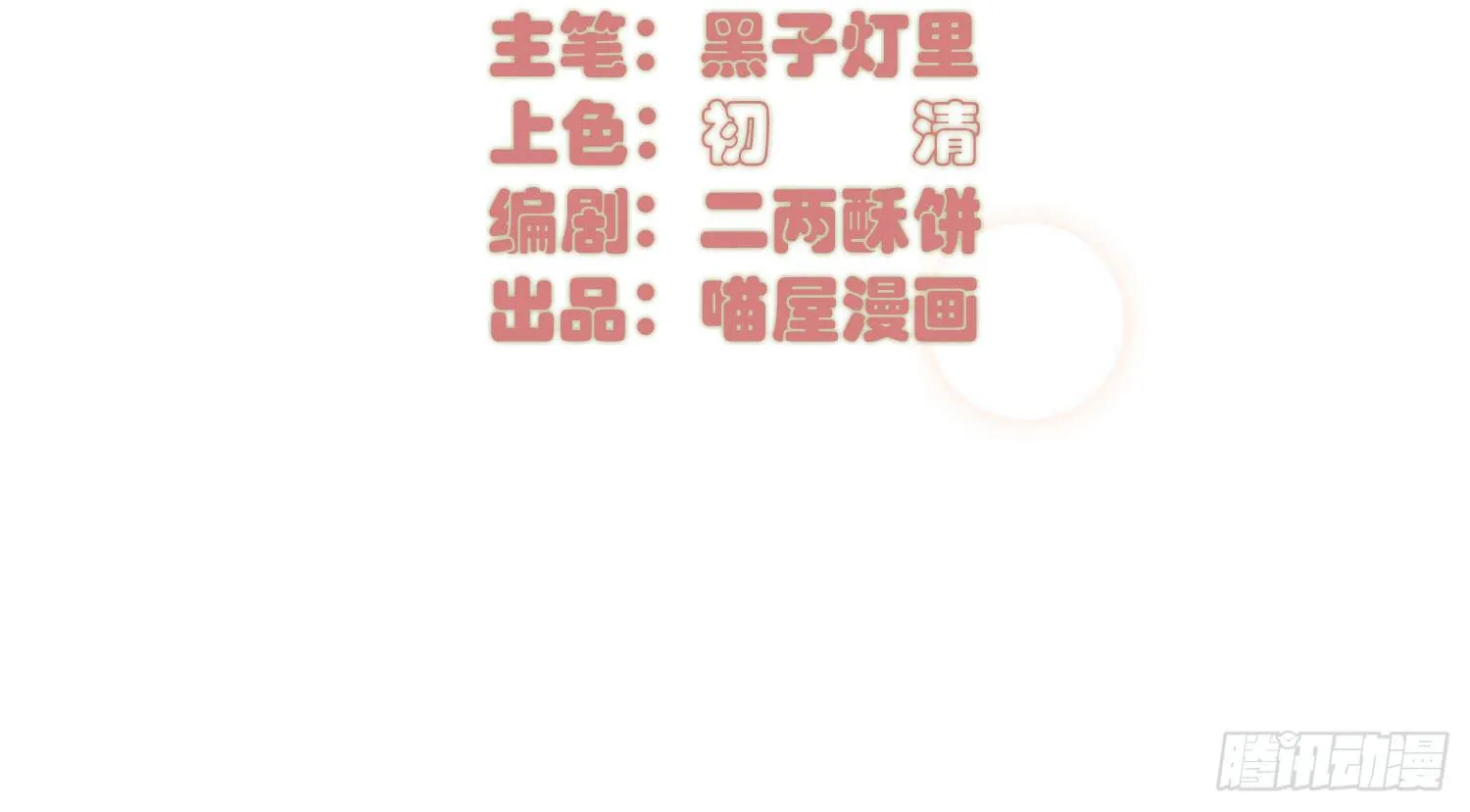 奇怪的地方 第3页