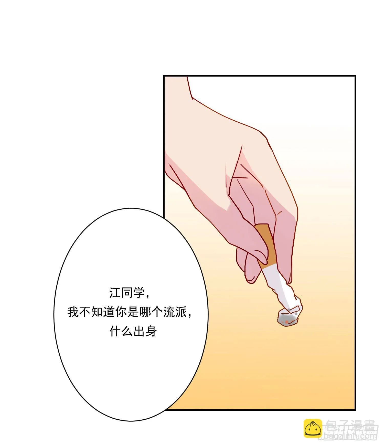 奇怪的地方 第4页