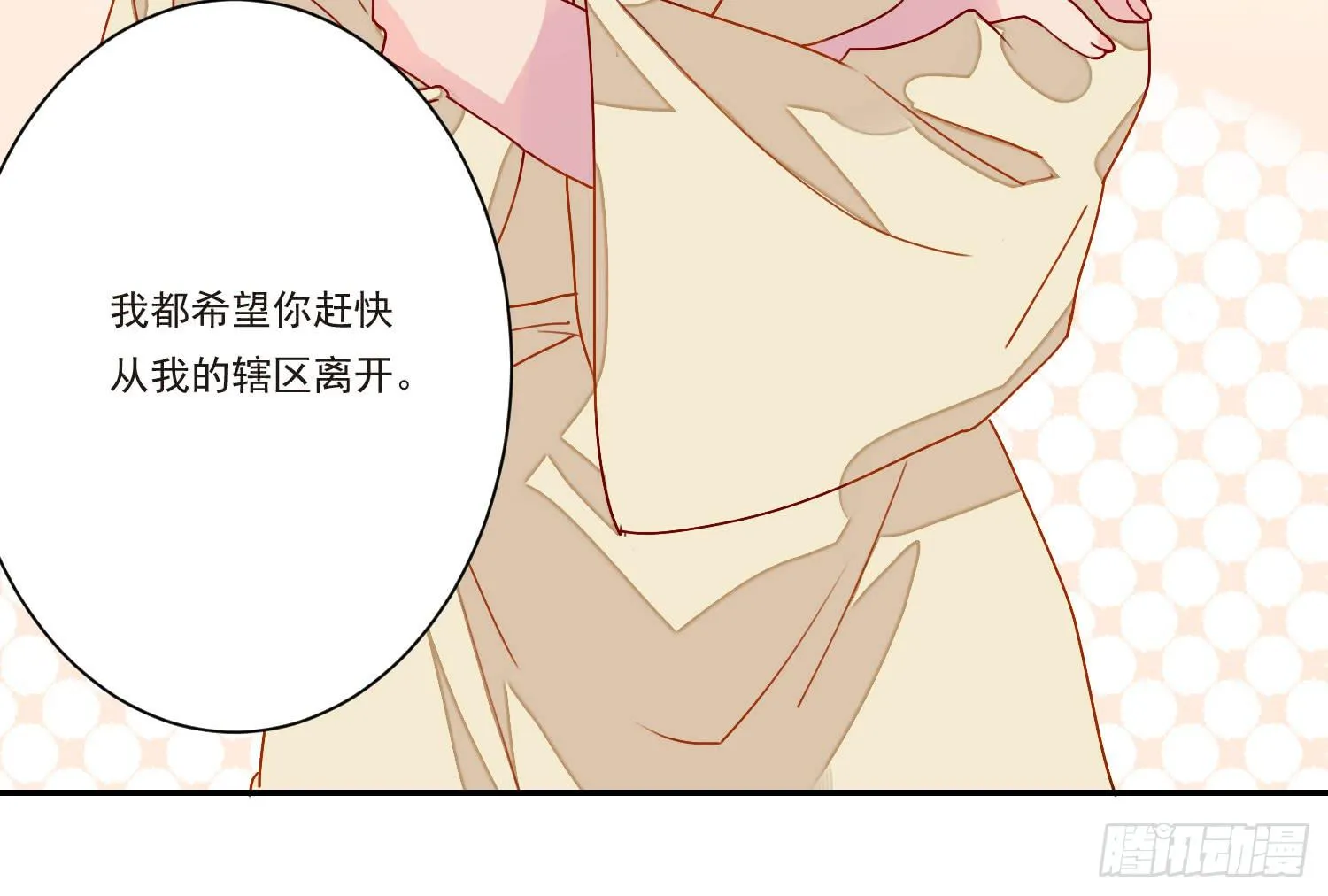 奇怪的地方 第6页