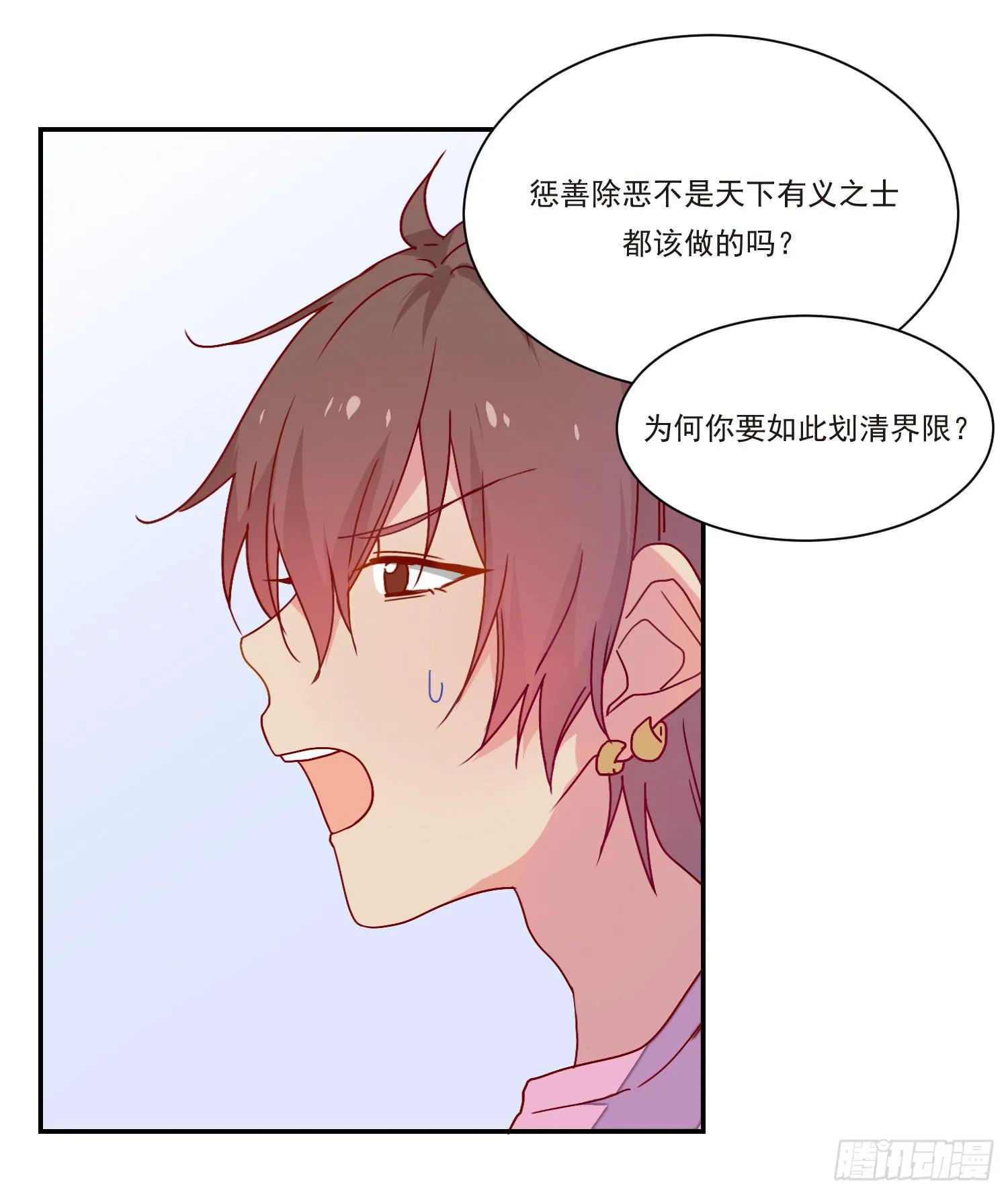 奇怪的地方 第7页