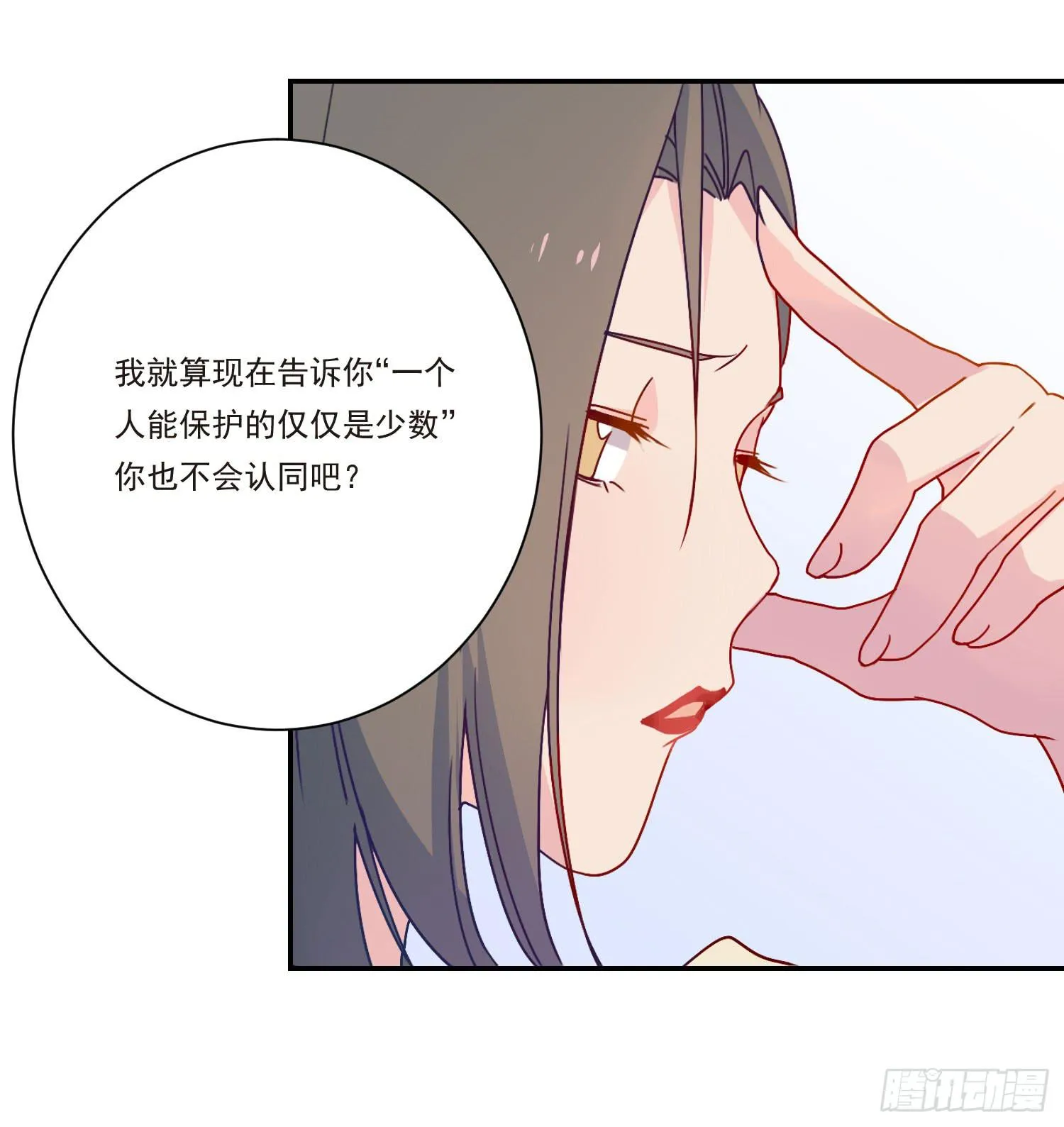 奇怪的地方 第8页