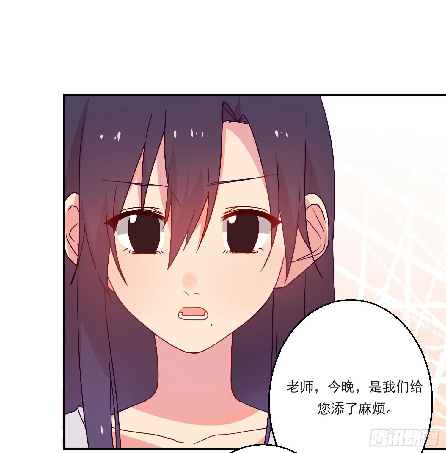 奇怪的地方 第11页