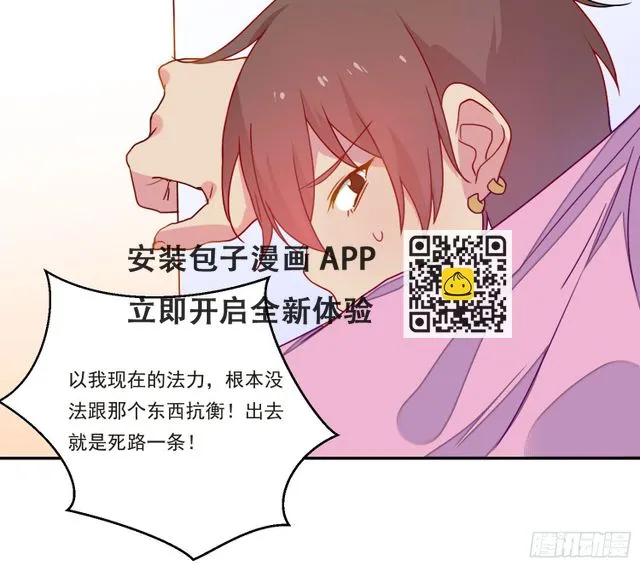奇怪的地方 第14页