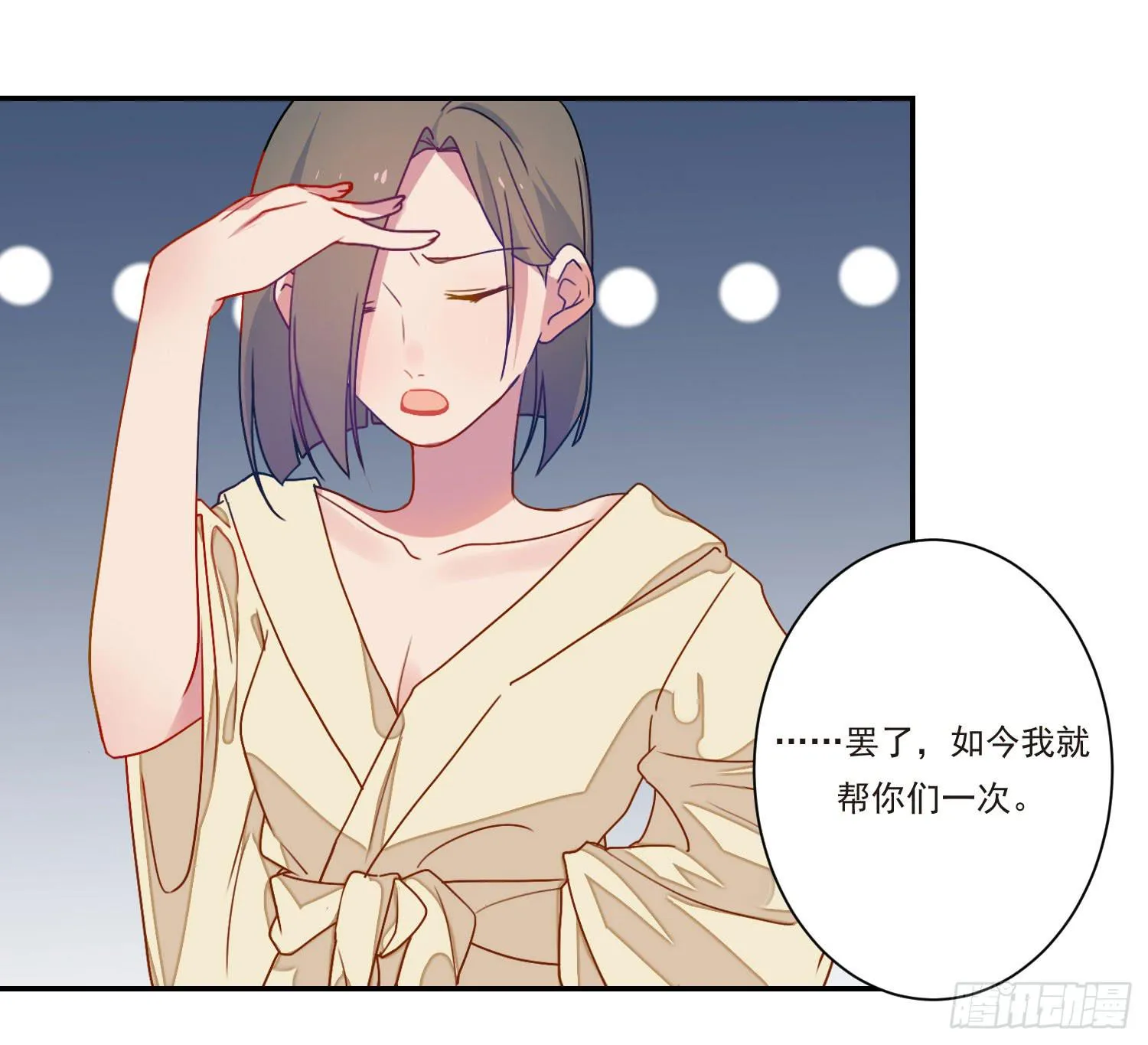 奇怪的地方 第17页
