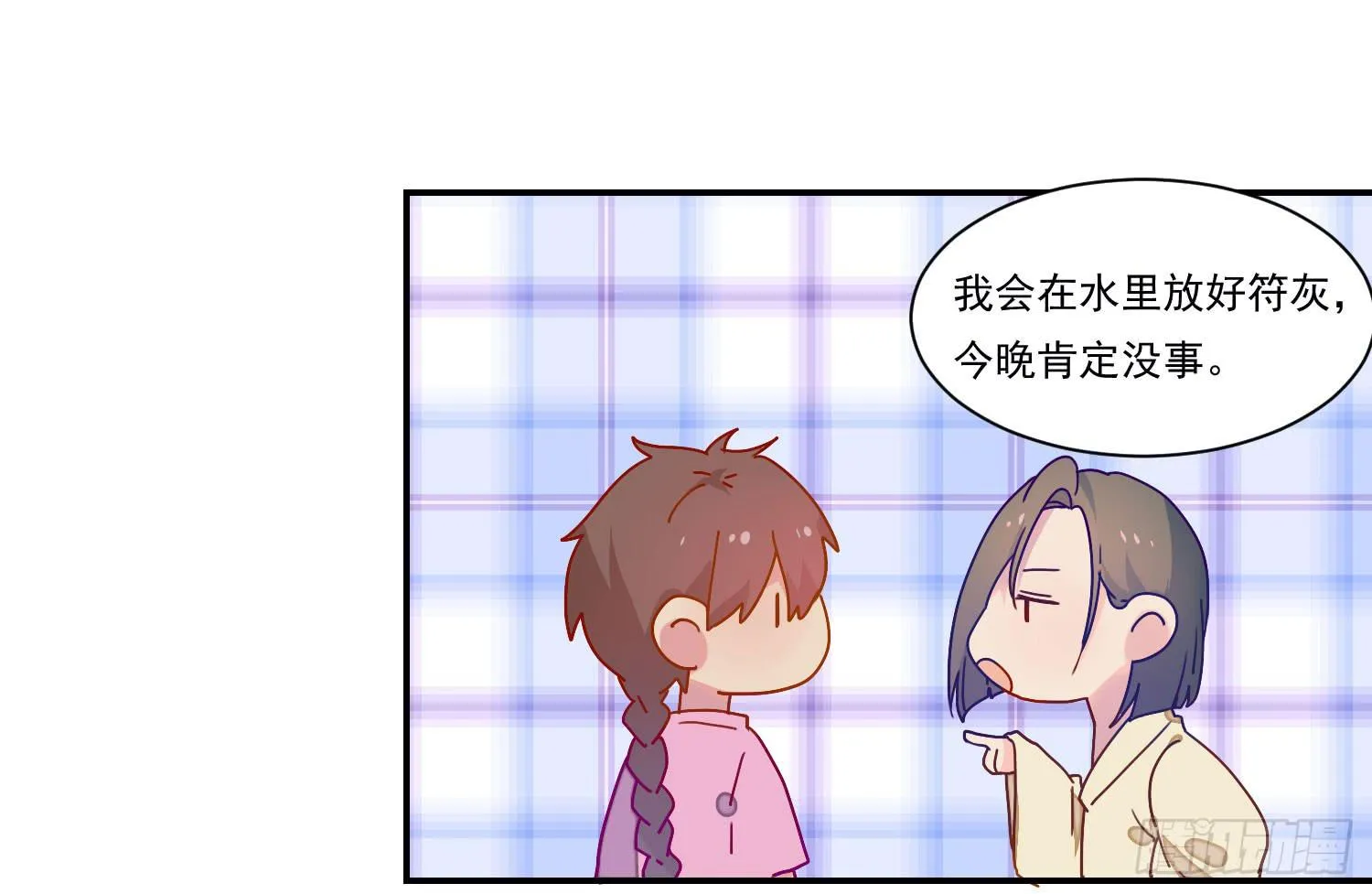奇怪的地方 第23页