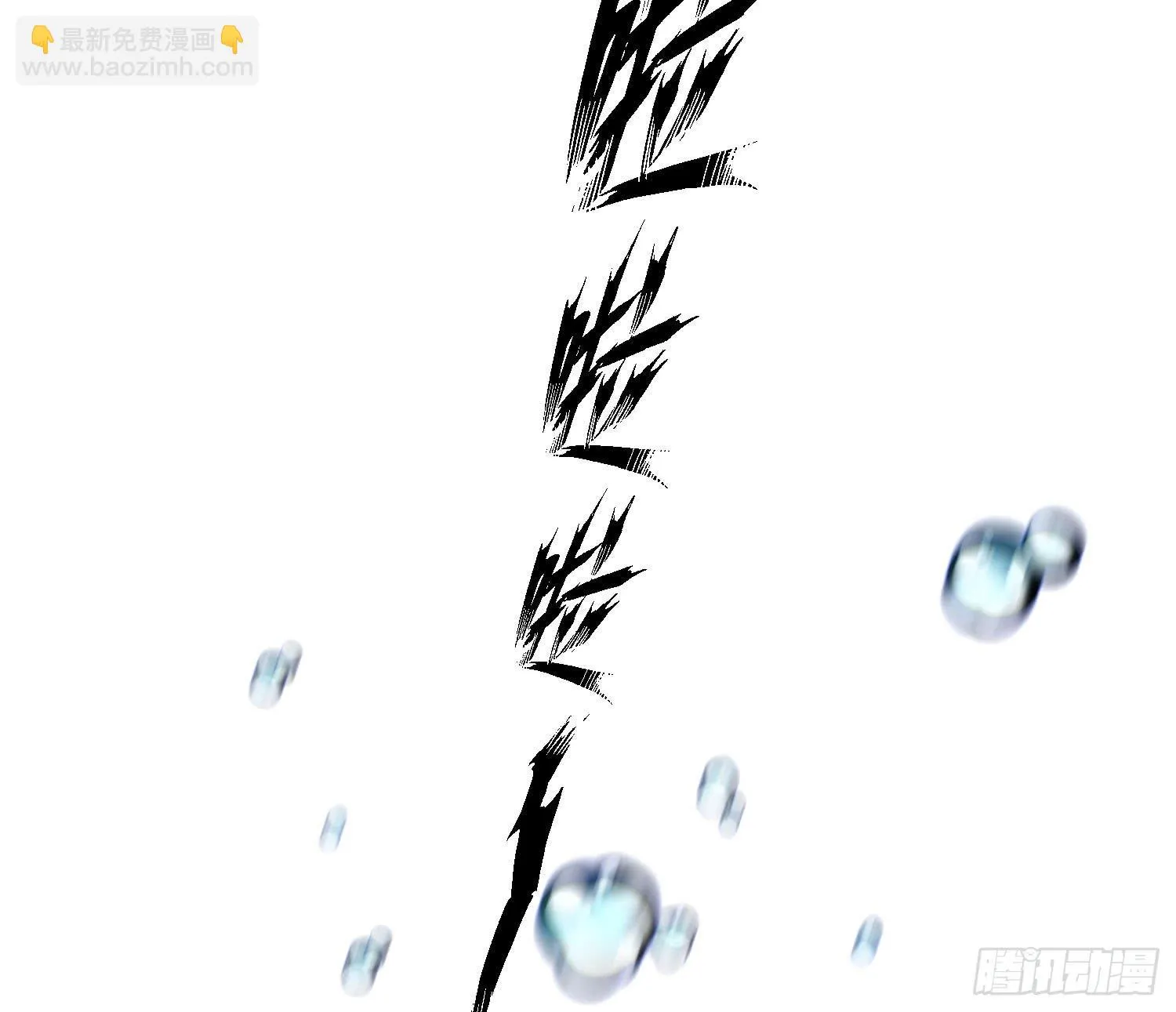 奇怪的地方 第36页