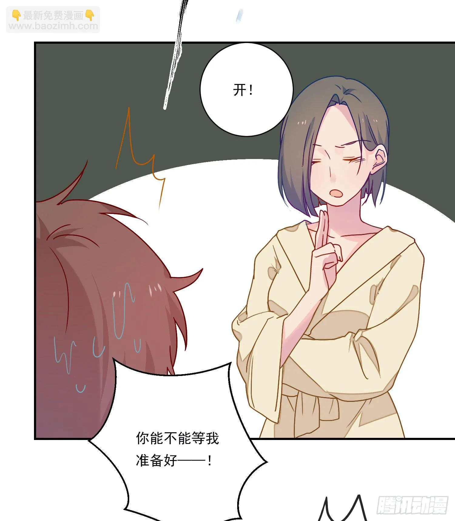 奇怪的地方 第37页