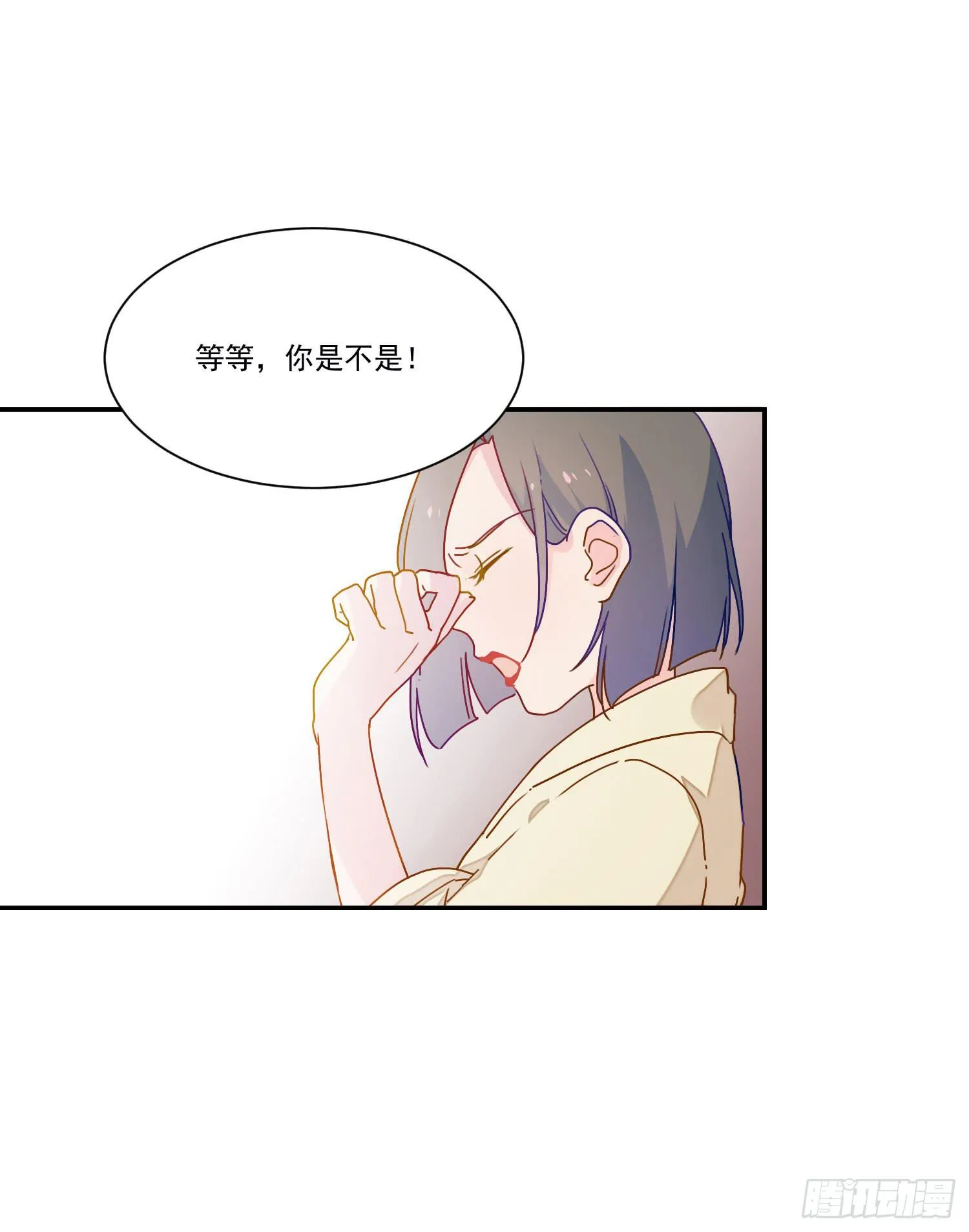 奇怪的地方 第39页