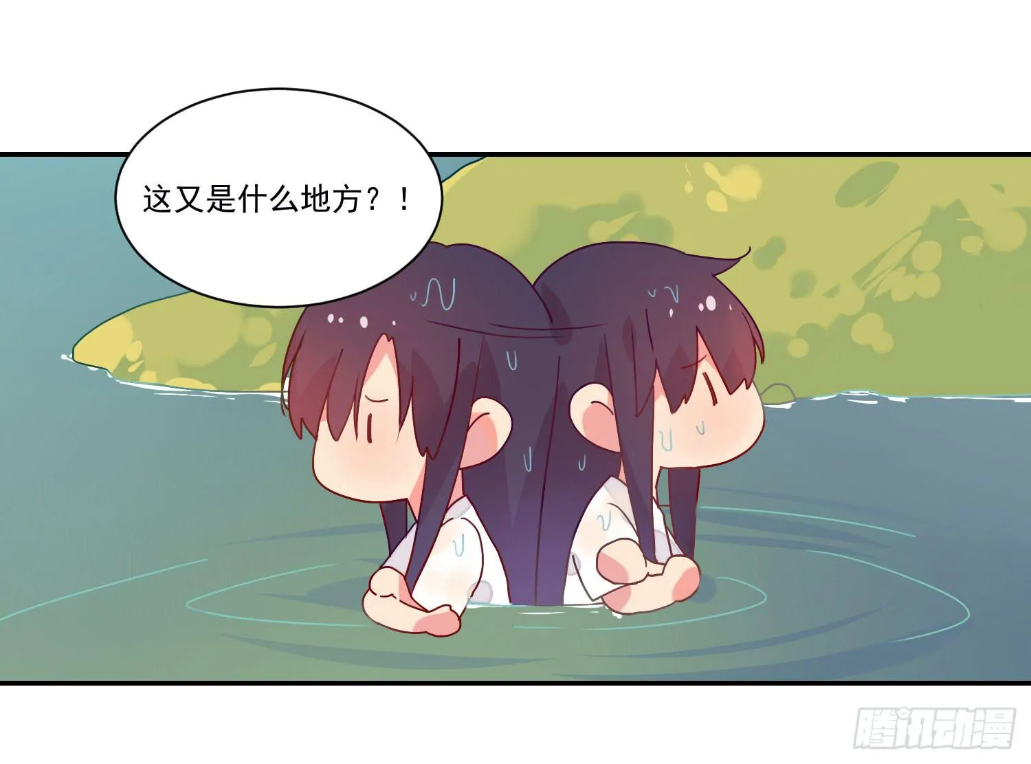 奇怪的地方 第44页