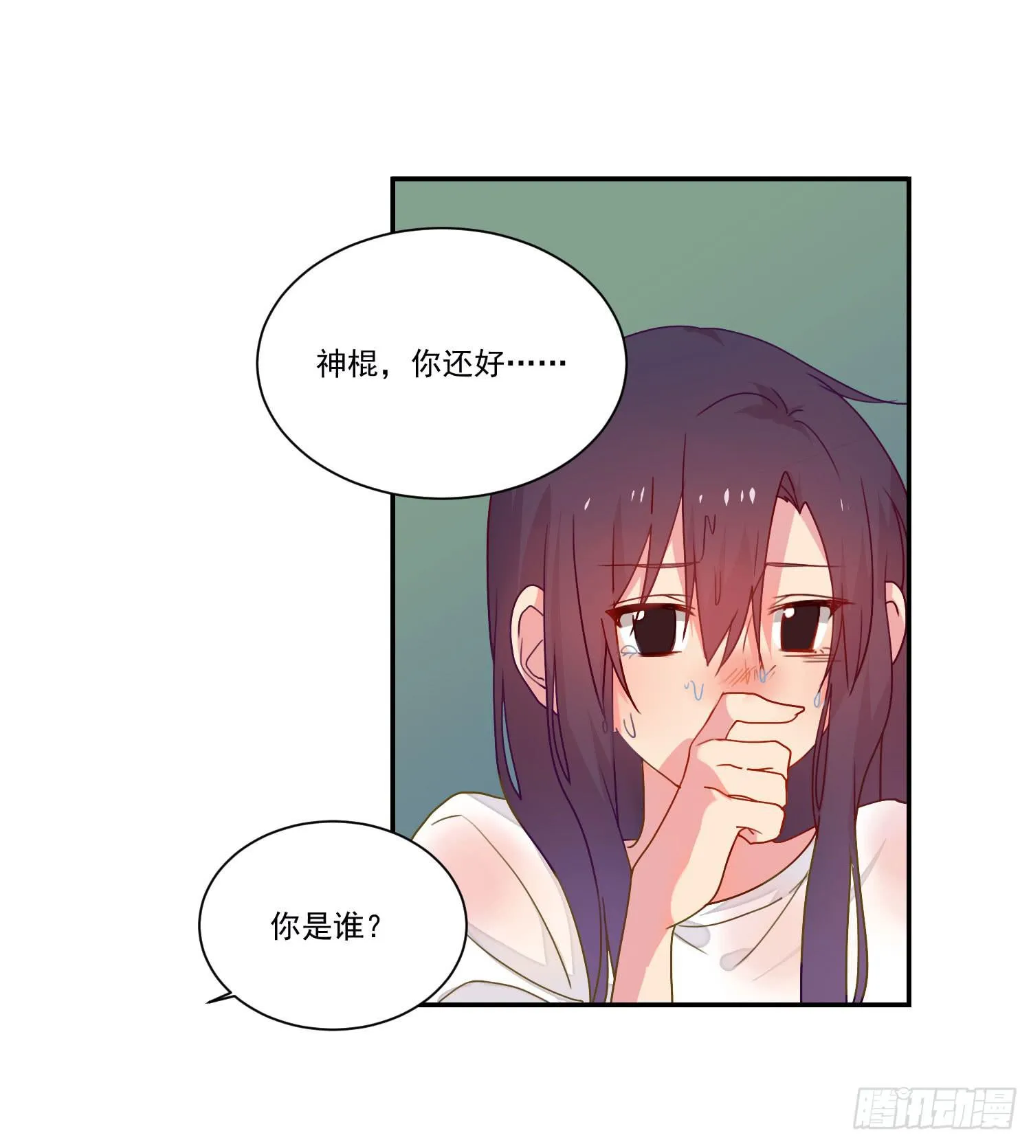 奇怪的地方 第46页