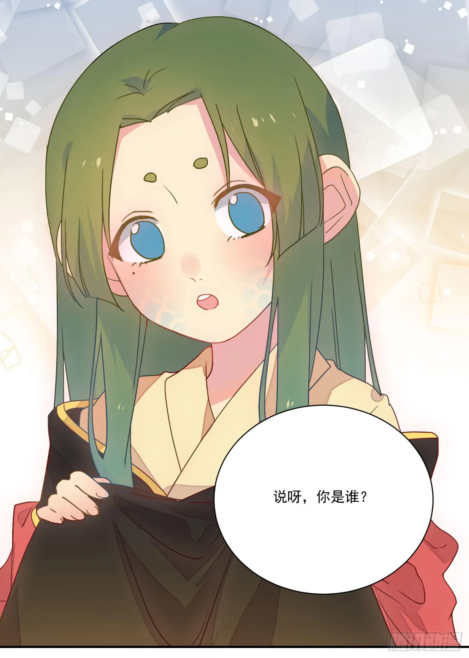 奇怪的地方 第48页