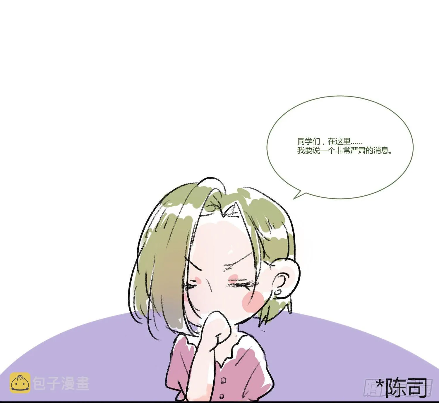 最后的最后 第2页