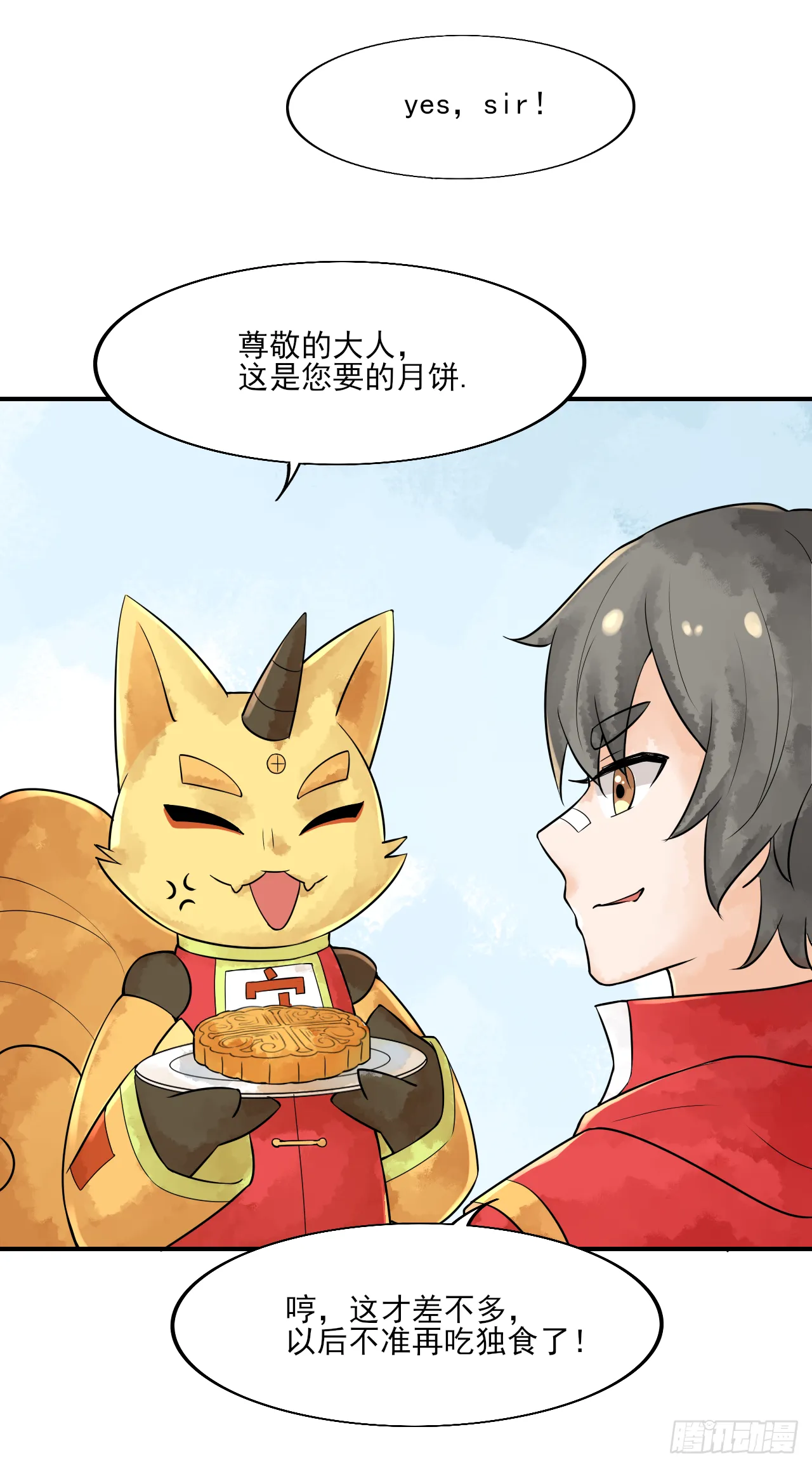 中秋快乐 第3页