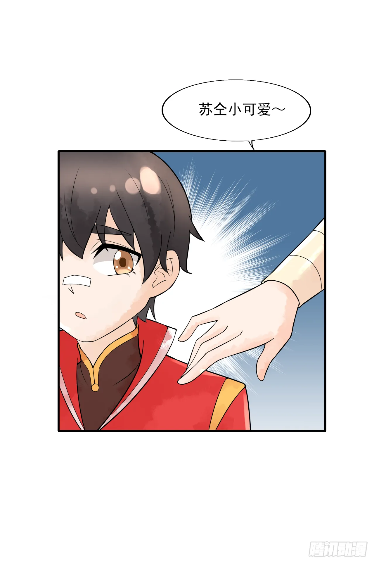 中秋快乐 第8页