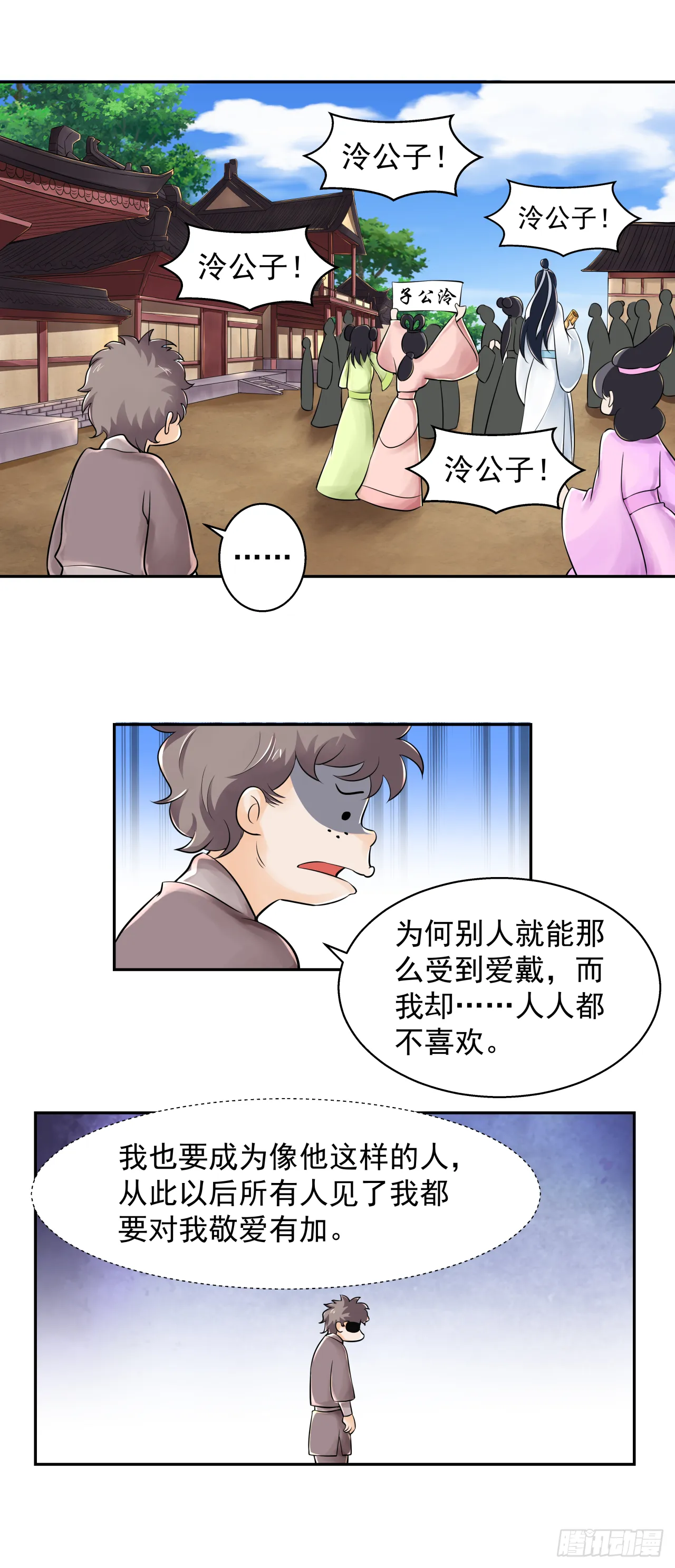 第十一话 自古追星多疯狂 第18页