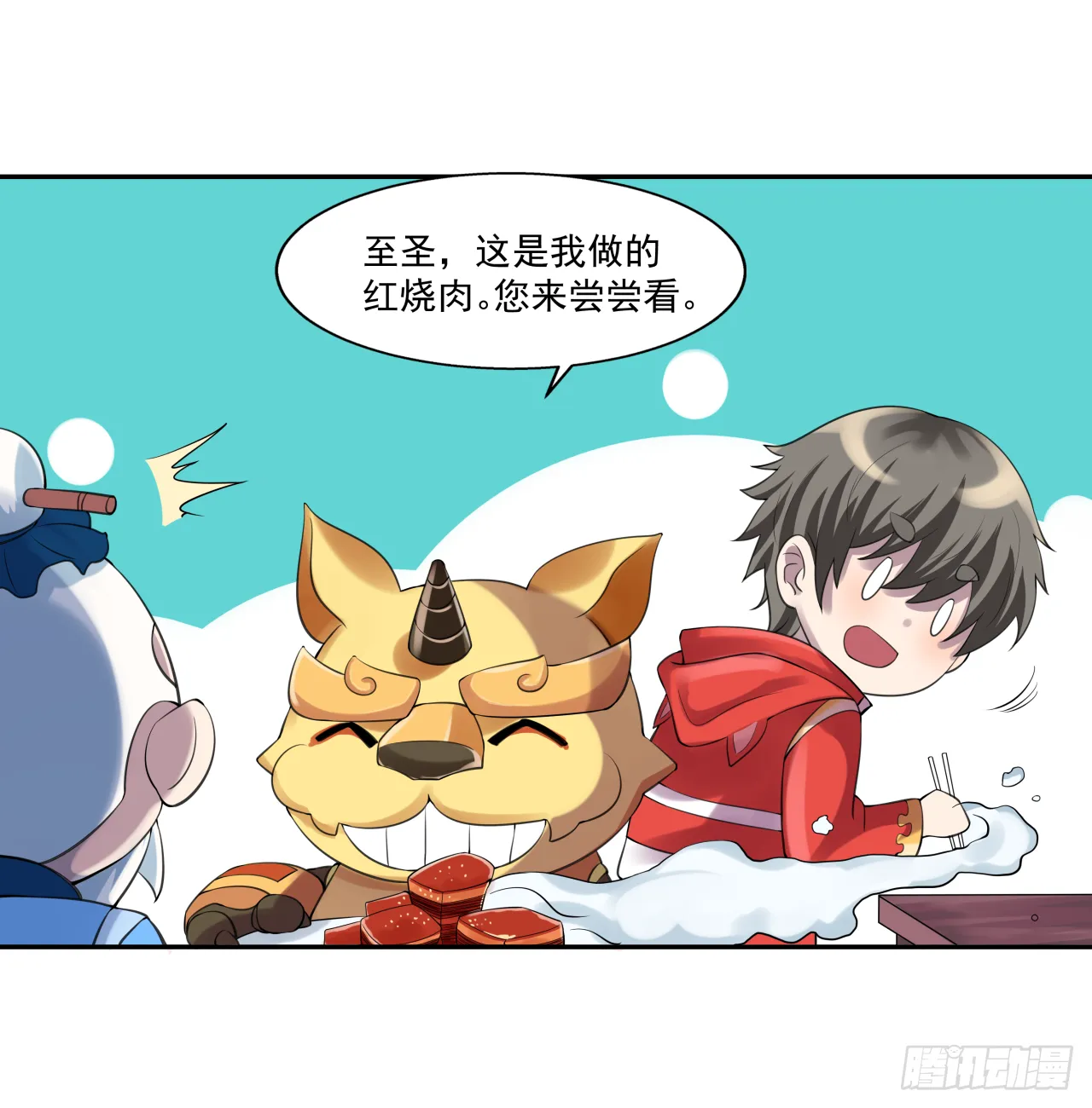 第八话 红烧肉怎可不吃 第11页