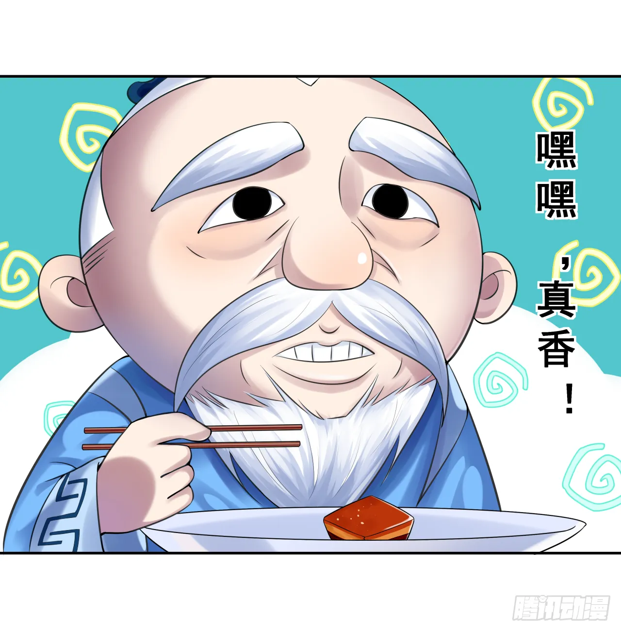 第八话 红烧肉怎可不吃 第19页