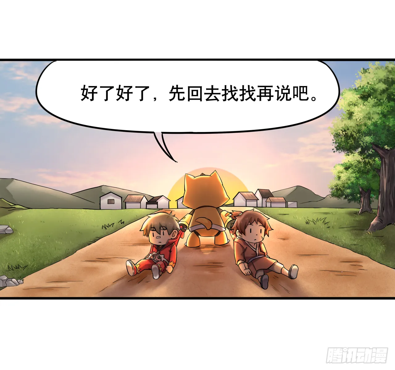 第七话 你对力量一无所知 第3页