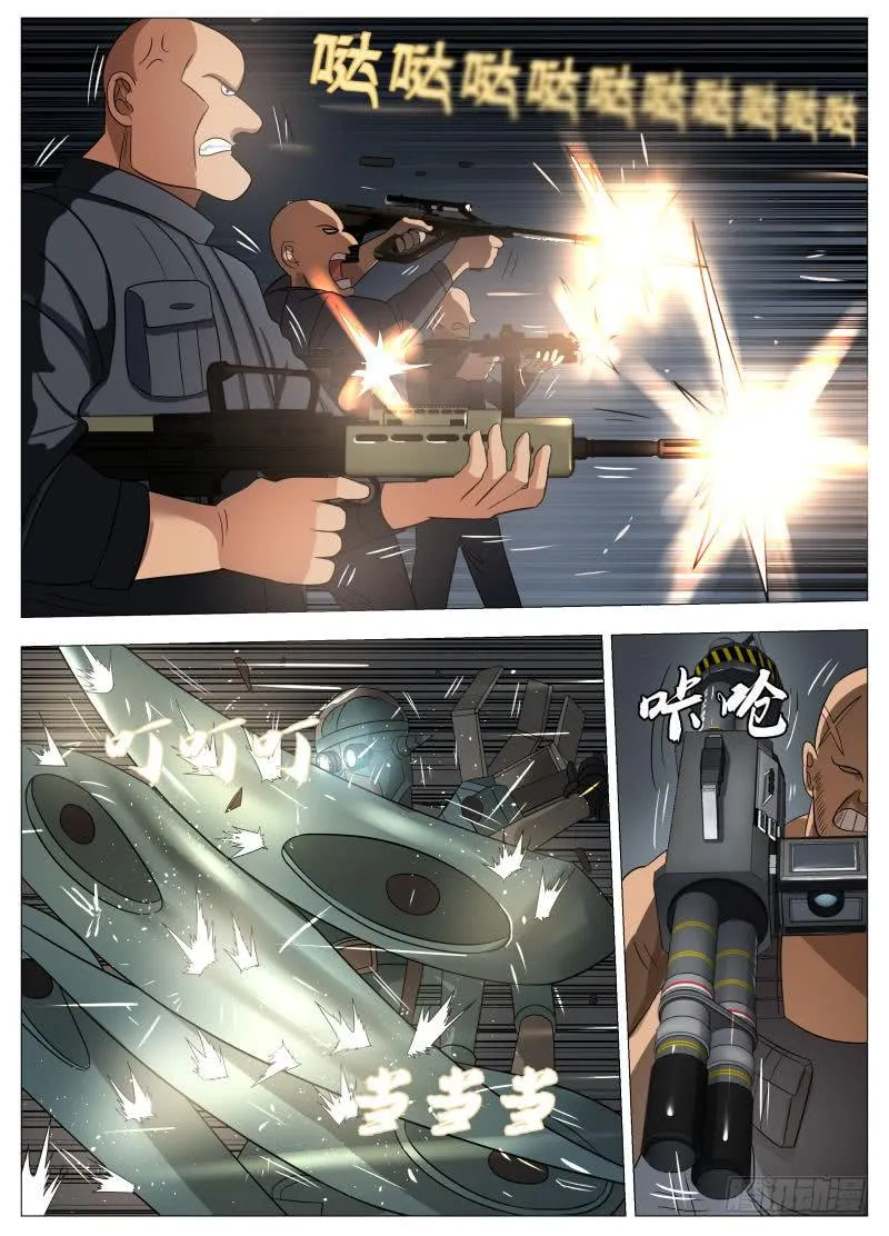 超级恶人联盟！ 第13页
