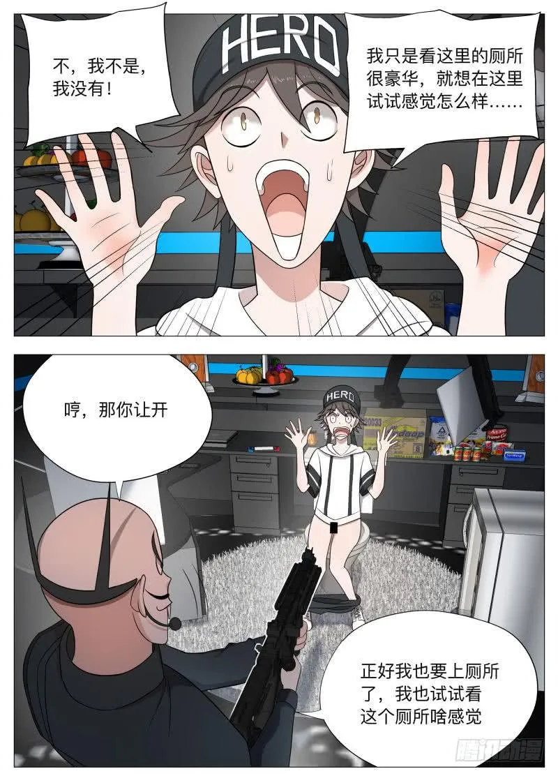 蛋疼特使蕾娜！ 第1页