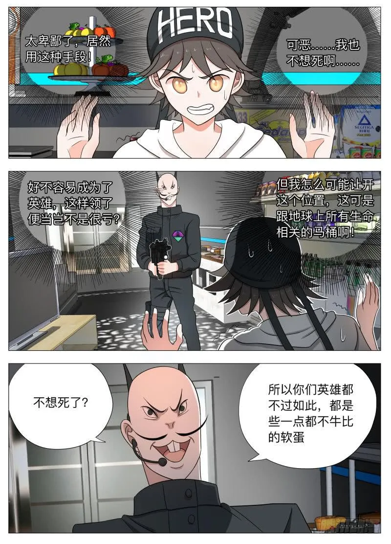 蛋疼特使蕾娜！ 第2页