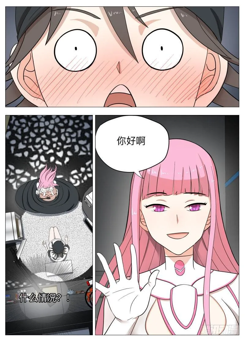 蛋疼特使蕾娜！ 第7页