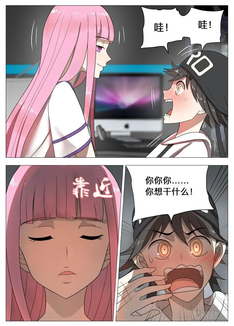 蛋疼特使蕾娜！ 第15页