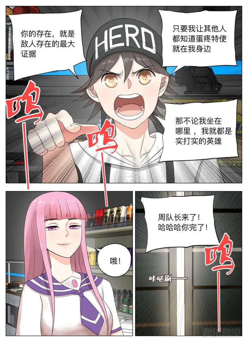 轩人指丁！ 第1页