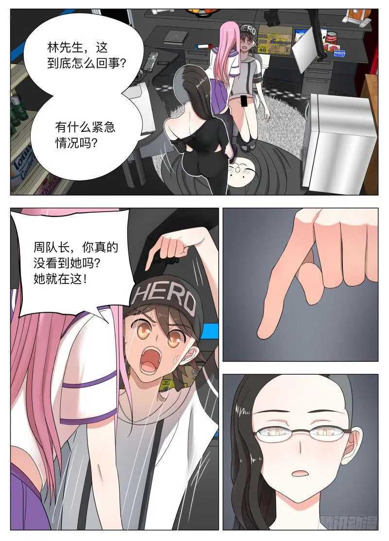 轩人指丁！ 第7页