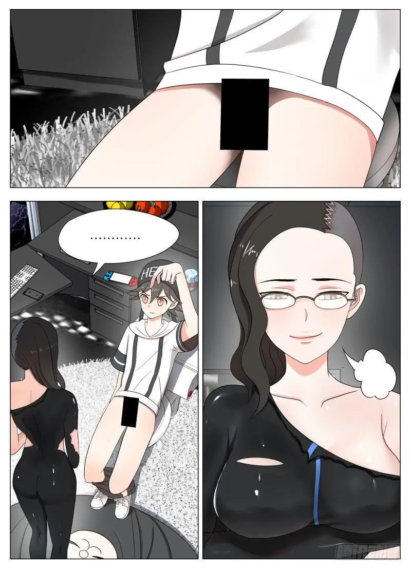 轩人指丁！ 第8页