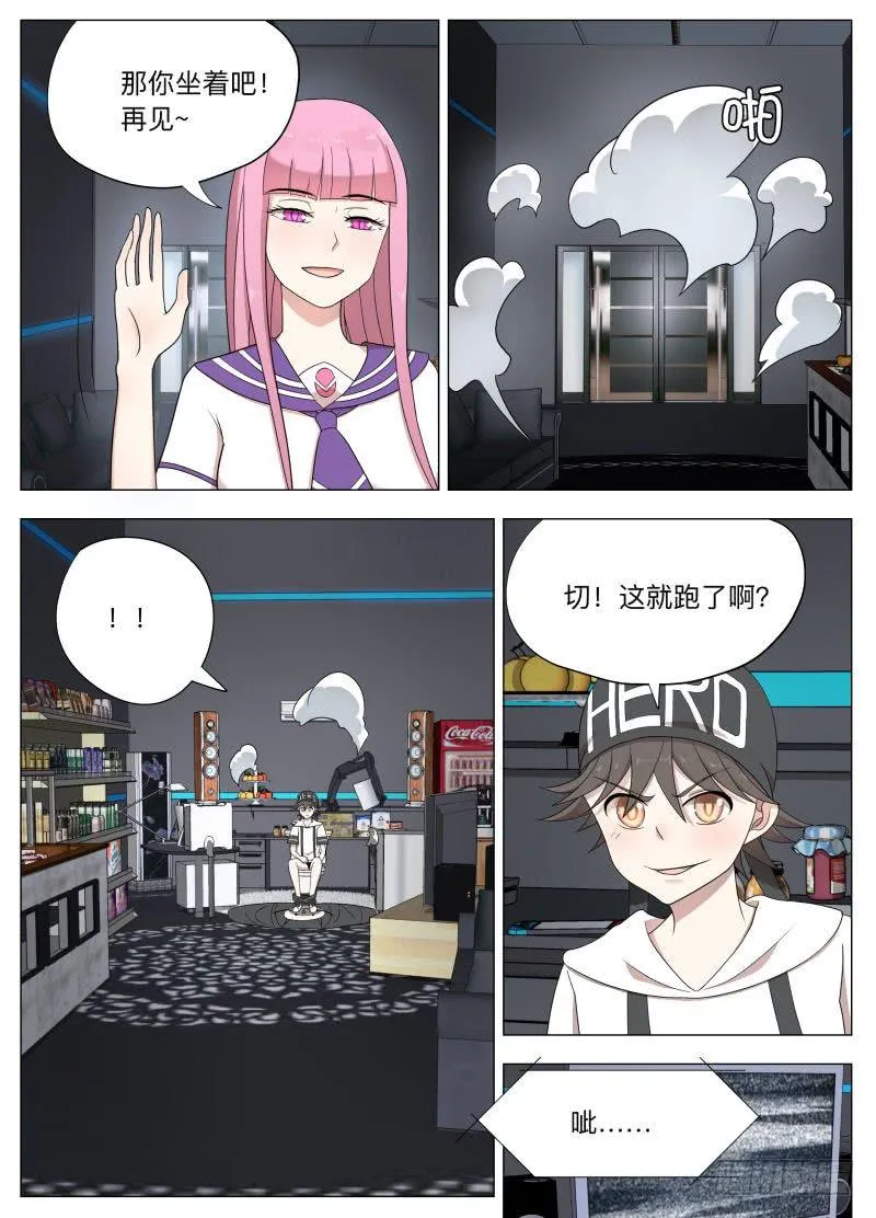 马桶超人人设崩塌？ 第1页