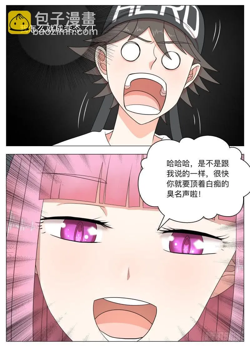 马桶超人人设崩塌？ 第5页