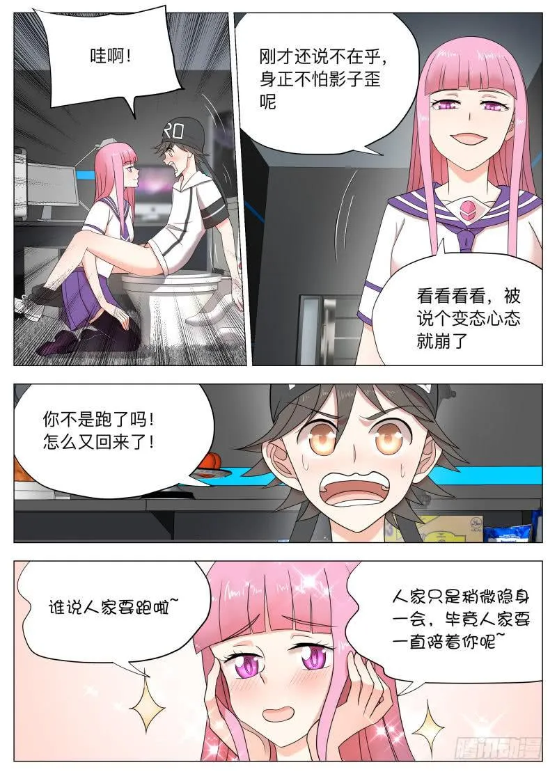 马桶超人人设崩塌？ 第6页
