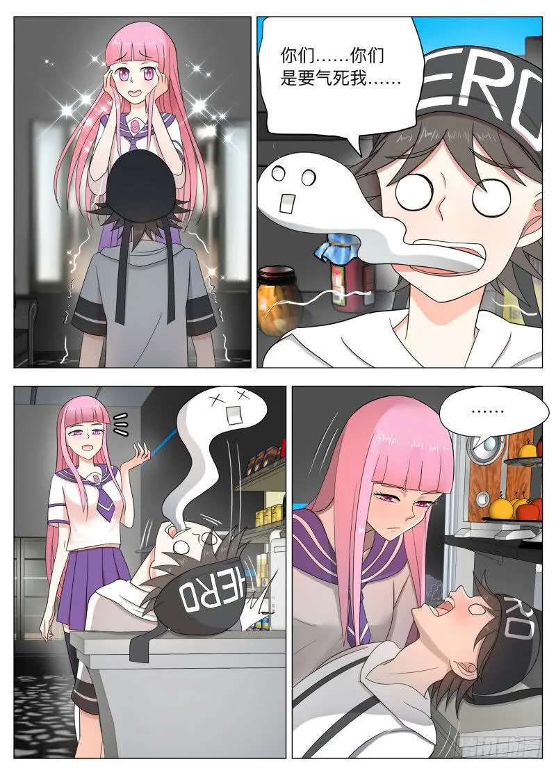 马桶超人人设崩塌？ 第7页