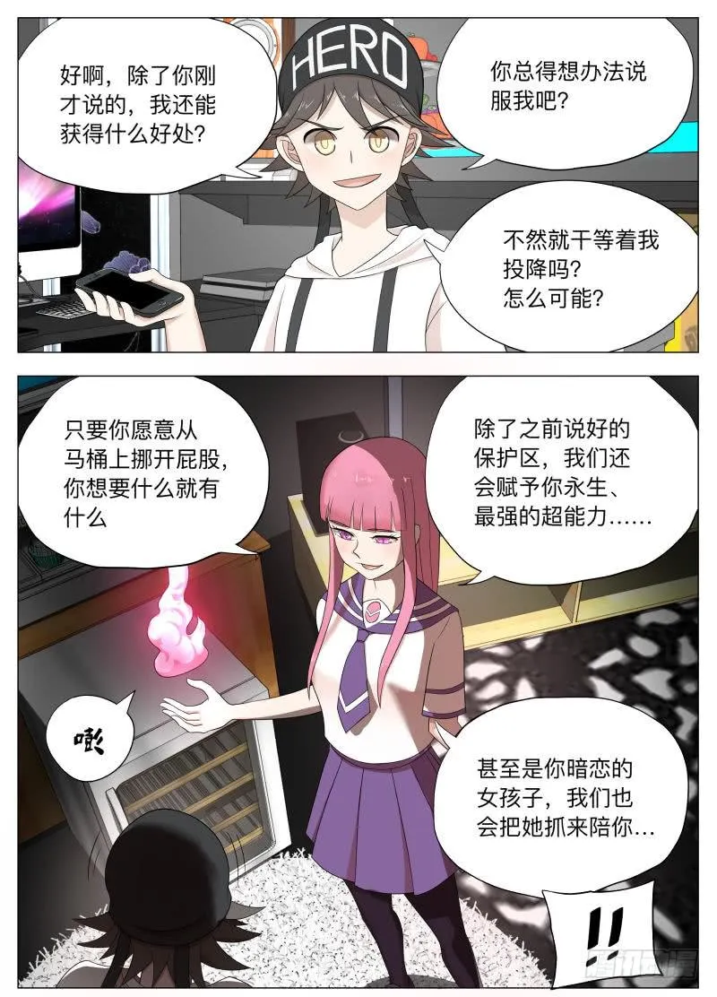 我 林轩 诈骗! 第1页