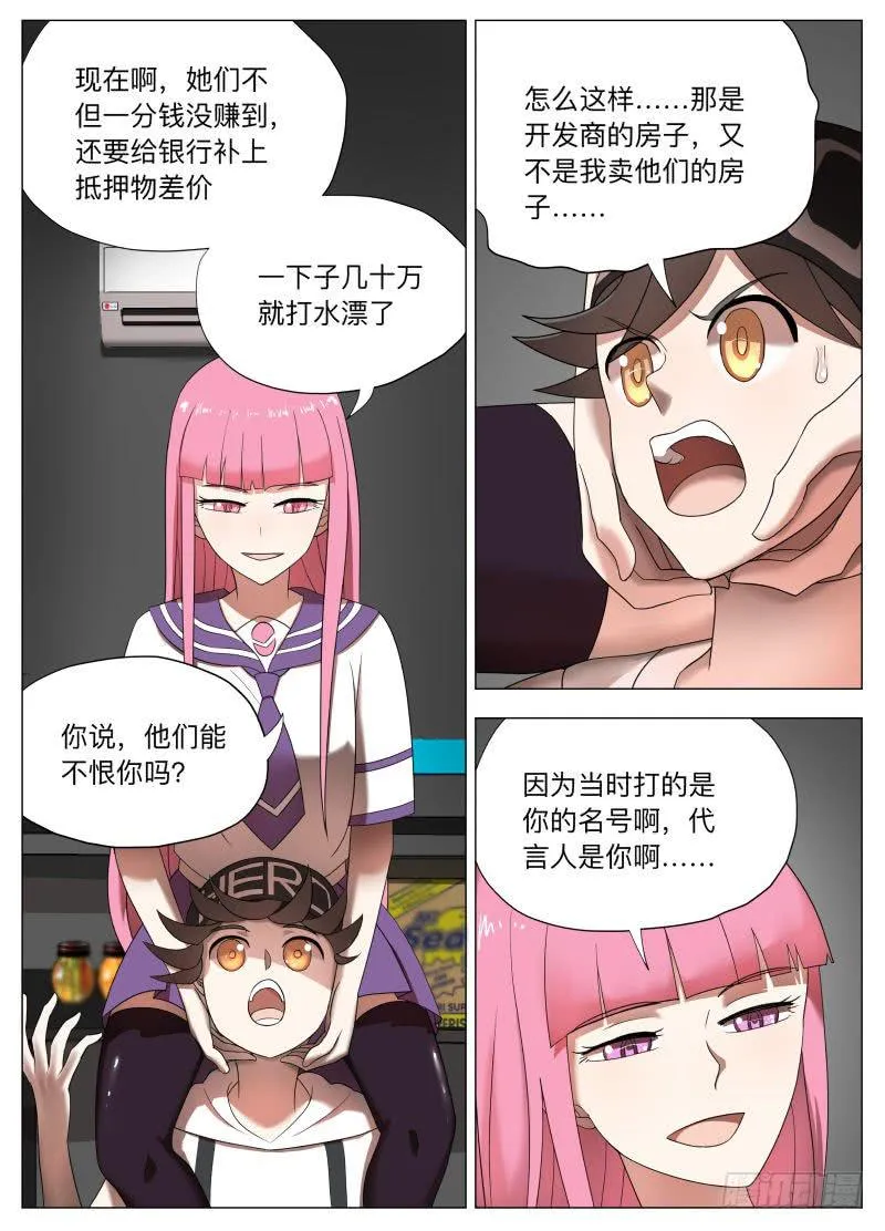 周队长，我还能再来！ 第2页