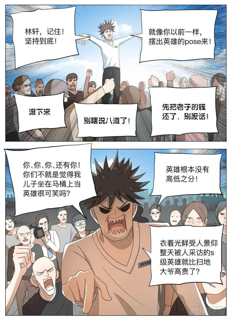 终章 第1页